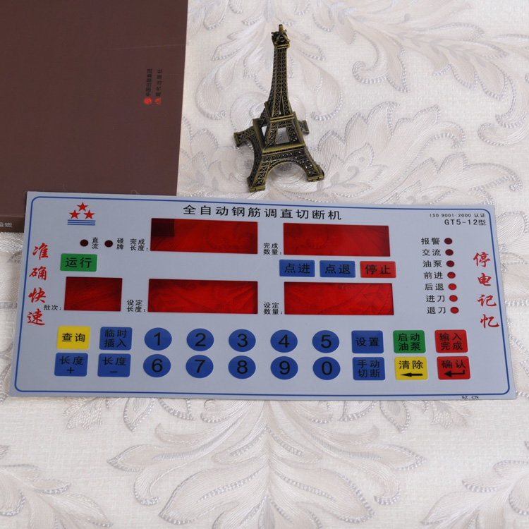 榨汁機(jī)標(biāo)牌